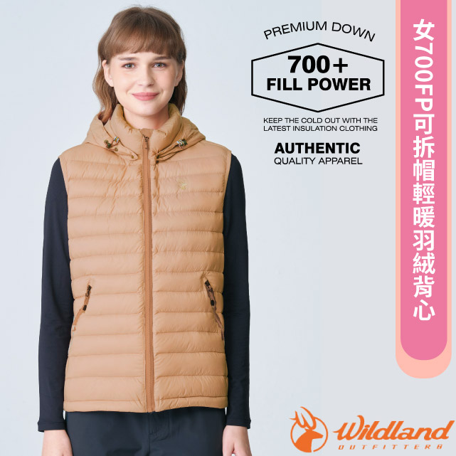 【荒野 WildLand】女 700FP可拆帽輕暖羽絨背心.連帽開襟背心/防風防潑水/0B12171-163 沙色✿30E010